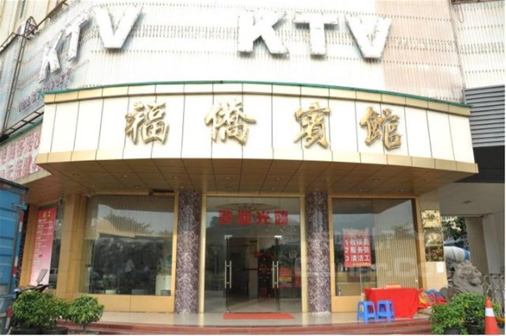 Shenzhen Fuqiao Hotel Exterior photo